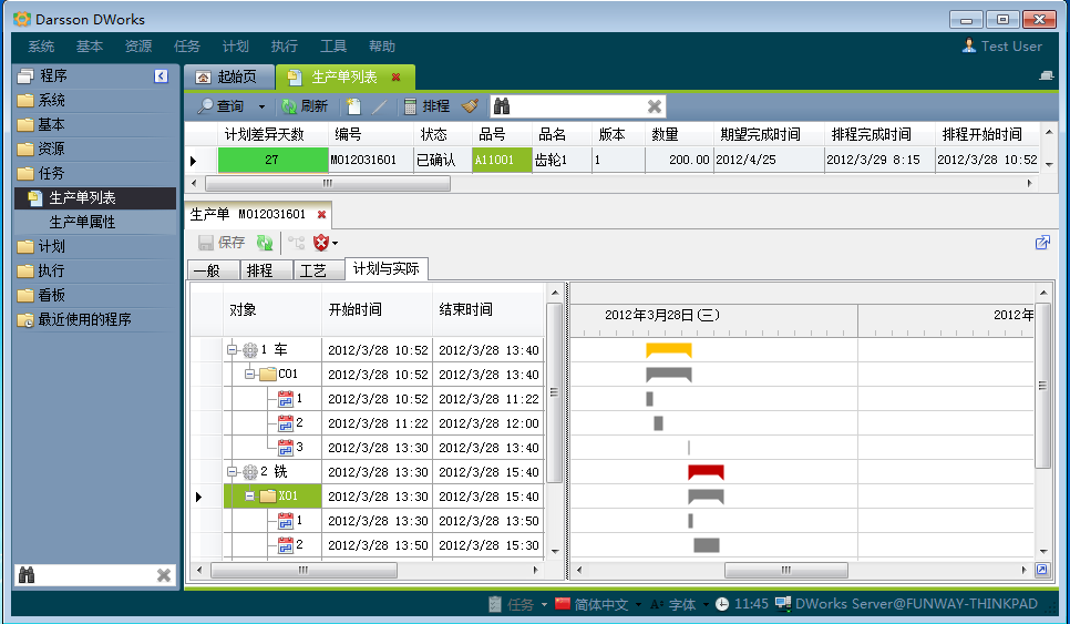 星空网官网_星空online（中国）
和MES系统哪个更好?