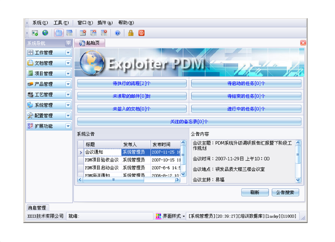 星空网官网_星空online（中国）
的应用能给企业带来哪些效益?